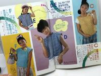 手芸フレンド　ピチ　№45　84年６月号　手作りインテリア特集号　表紙・渡辺桂子　岡田有希子　野々村真　　学研