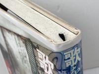 歌を読む悦び　 鈴木竹志評論集 本阿弥書店 鈴木竹志