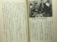 勝負五十年 山陽新聞社 大山康晴