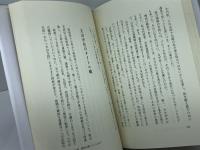 棋風堂堂: 将棋と歩んだ六十九年間の軌跡 PHP研究所 大山 康晴