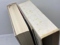 校定新美南吉全集 (第8巻) 大日本図書 新美 南吉