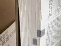 古典基礎語辞典 角川学芸出版 大野 晋