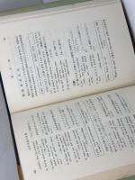 会話英語の表現　改訂版　佐藤弘 　研究社出版