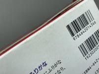 誰でも読める日本古代史年表: ふりがな付き 吉川弘文館