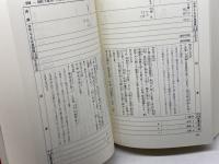 誰でも読める日本古代史年表: ふりがな付き 吉川弘文館