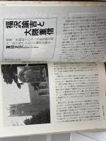 福沢諭吉 (河出人物読本) 河出書房新社