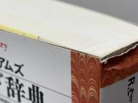 完訳 キーワード辞典 (平凡社ライブラリー) 平凡社 レイモンド・ウィリアムズ