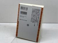 完訳 キーワード辞典 (平凡社ライブラリー) 平凡社 レイモンド・ウィリアムズ