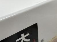 大黒屋光太夫史料集　全4巻 (江戸漂流記総集 別巻) 山下恒夫 編纂  日本評論社