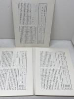 竹内好評論集　全３巻揃　筑摩書房