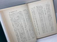 竹内好評論集　全３巻揃　筑摩書房