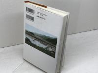 大逆事件と大石誠之助: 熊野100年の目覚め 現代書館