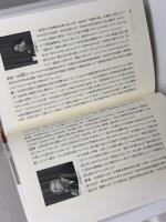 大逆事件と大石誠之助: 熊野100年の目覚め 現代書館