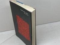 反差別論: 無根拠性の逆説 明石書店 柴谷 篤弘