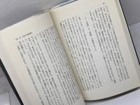 反差別論: 無根拠性の逆説 明石書店 柴谷 篤弘