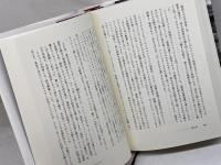 第三帝国の愛人――ヒトラーと対峙したアメリカ大使一家 岩波書店 エリック・ラーソン