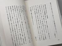 盤珪禅師逸話選　 禅文化研究所