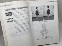 臨床で毎日使える図解整形外科学検査法 医道の日本社 新関 真人