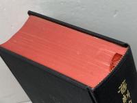 旧新約聖書　引照付　JLO63　三省堂