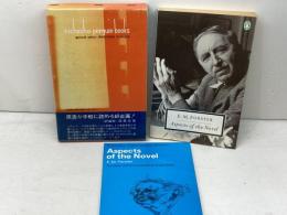 小説の諸相　 E.M.フォースター著 　 小池滋注釈　英潮社ペンギン・ブックス　英潮社　