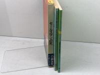 Death　of a salesman　ARTHUR　MILLER　セールスマンの死　 原書 + 注釈書　英町社　 ペンギン・ブックス　