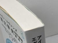小英文学史 改訂増補第4版 北星堂書店 アイヴァ エヴァンズ