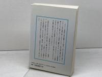 小英文学史 改訂増補第4版 北星堂書店 アイヴァ エヴァンズ