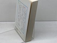 小英文学史 改訂増補第4版 北星堂書店 アイヴァ エヴァンズ
