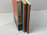Room at the top 　JOHN BRAINE　トップへ割り込め！　ジョン・ブレイン　 英潮社ペンギン・ブック＜原書＋注釈書＞