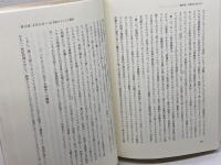 歴史で考える 岩波書店 キャロル グラック