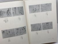 校定　新美南吉全集　12　大日本図書