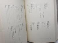 校定新美南吉全集 (第10巻) 大日本図書 新美 南吉