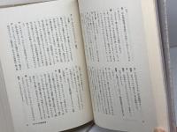 校定新美南吉全集〈第9巻〉戯曲.評論.随筆.翻訳.雑纂 (1981年) 大日本図書 新美 南吉