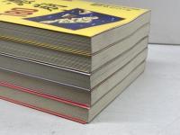 屋敷伸之の忍者将棋　5冊セット　屋敷 伸之ほか　高橋書店