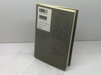 神谷美恵子著作集 (3) こころの旅―付・本との出会い みすず書房 神谷 美恵子