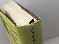 昭和　戦争と平和の日本 　みすず書房 　ジョン・W・ダワー
