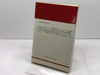 グロテスクの系譜　英文学的考察  法政大学出版局　(りぶらりあ選書)