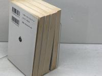 新エロイーズ 全4冊 　函入り　岩波文庫　岩波書店　 ルソー
