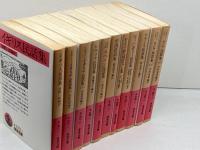 世界の民話　全11冊　箱入り　岩波文庫　岩波書店