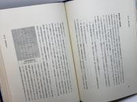 株式会社上組沿革史　1979