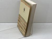 寛容について 筑摩書房 渡辺 一夫