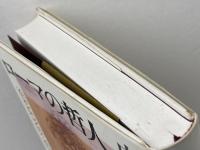 ローマの哲人 セネカの言葉 岩波書店 中野 孝次