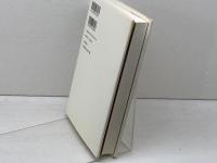 セネカ 現代人への手紙 岩波書店 中野 孝次