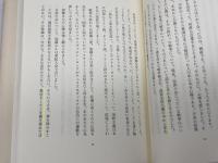 冥誕　加藤周一追悼 　かもがわ出版　 大江 健三郎他