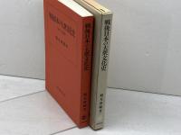 戦後日本の大衆文化史―1945~1980年