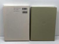 家永三郎集 第6巻 岩波書店 家永 三郎