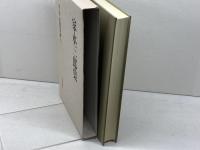 家永三郎集 第6巻 岩波書店 家永 三郎