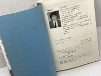 ゼったい詰まないZの法則 (株)マイナビ出版 日浦 市郎