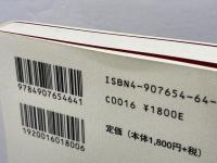 キリストに従う道: ミッションの動態 ヴァンダビルト大学コール・レクチャー 関西学院大学出版会 ウォルター・R. ランバス
