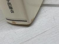 ウォルター・ラッセル・ランバス: PROPHET AND PIONEER 関西学院 ウィリアム・W. ピンソン